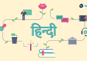 Careers in Hindi Literature